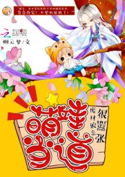 萌娃当道:废材娘亲很嚣张